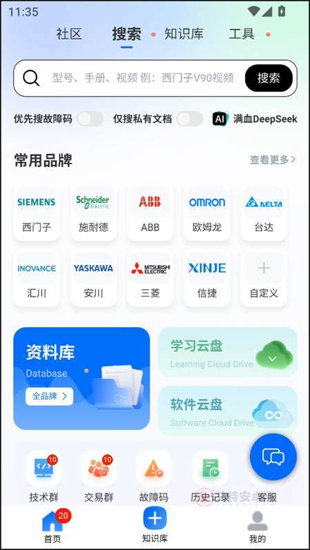 工控技术平台app官方版_https://www.itzol.com_系统工具_第2张