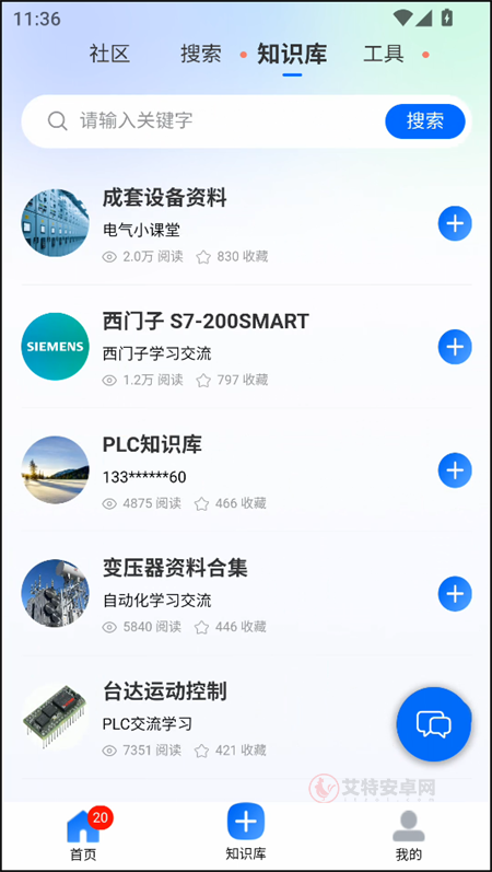 工控技术平台app官方版_https://www.itzol.com_系统工具_第3张