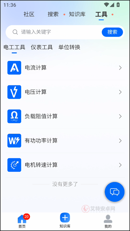 工控技术平台app官方版_https://www.itzol.com_系统工具_第4张