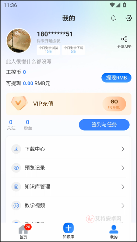工控技术平台app官方版_https://www.itzol.com_系统工具_第6张