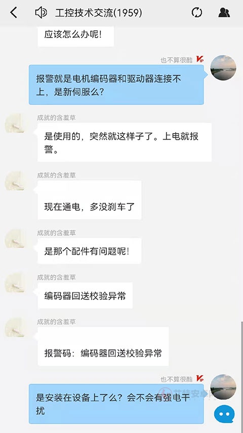 工控技术平台app官方版