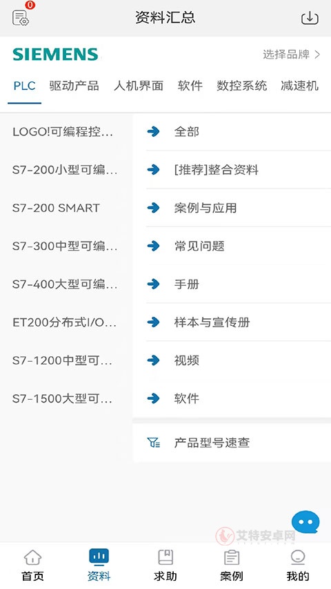 工控技术平台app官方版