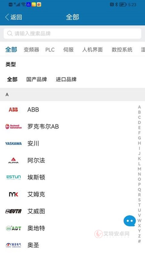 工控技术平台app官方版