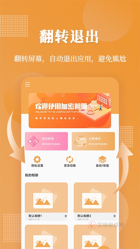 伪装相册app最新版