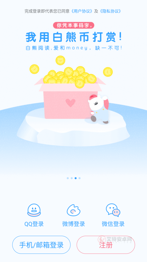 白熊阅读app最新版