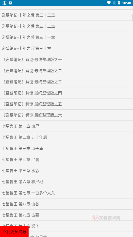 找书神器免费版