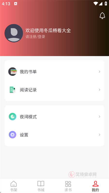 冬瓜畅看大全小说2025最新版