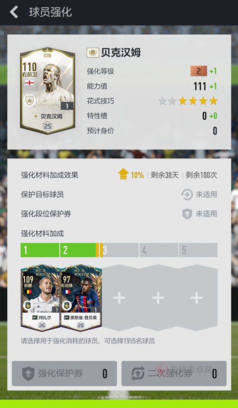 FIFA Online 4 M(足球在线4移动版)