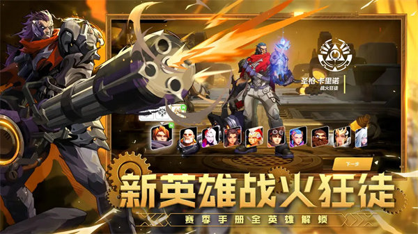 火炬之光无限国服