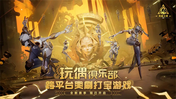 火炬之光无限国服
