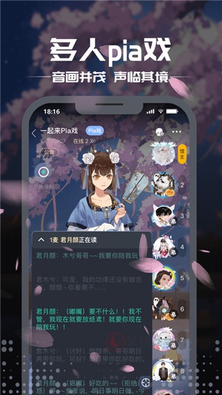 剧本杀手游