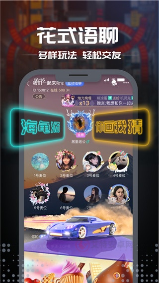 剧本杀手游