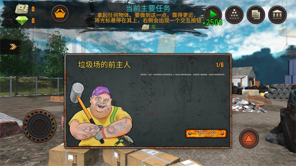 垃圾场模拟器中文版_https://www.itzol.com_模拟经营_第2张