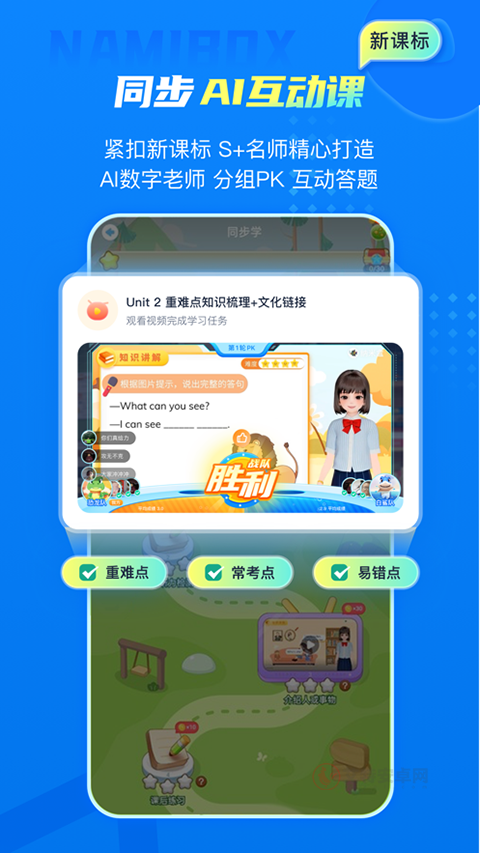 纳米盒app