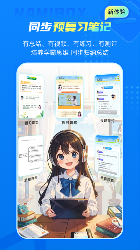 纳米盒app