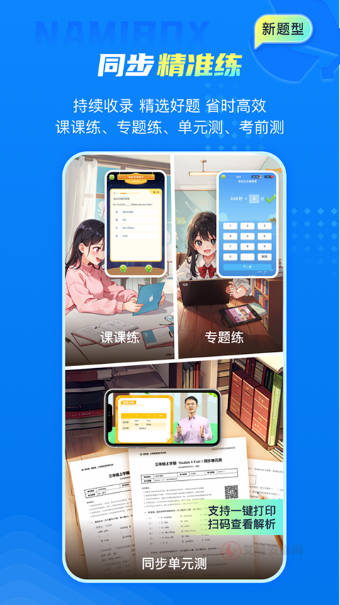 纳米盒app