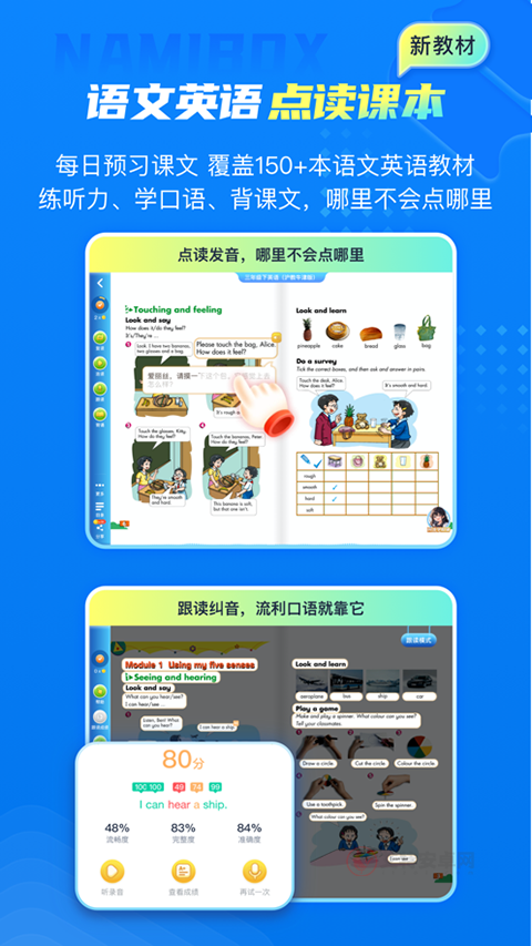 纳米盒app