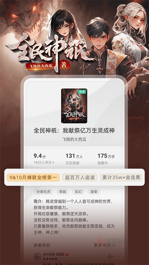 书旗小说免费听书app