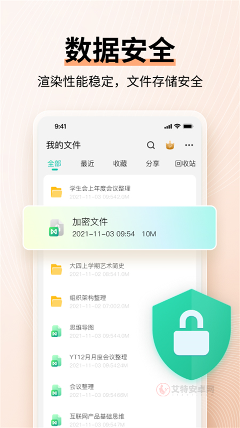 MindMaster手机版