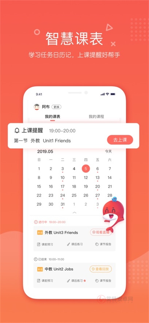 锦书在线app