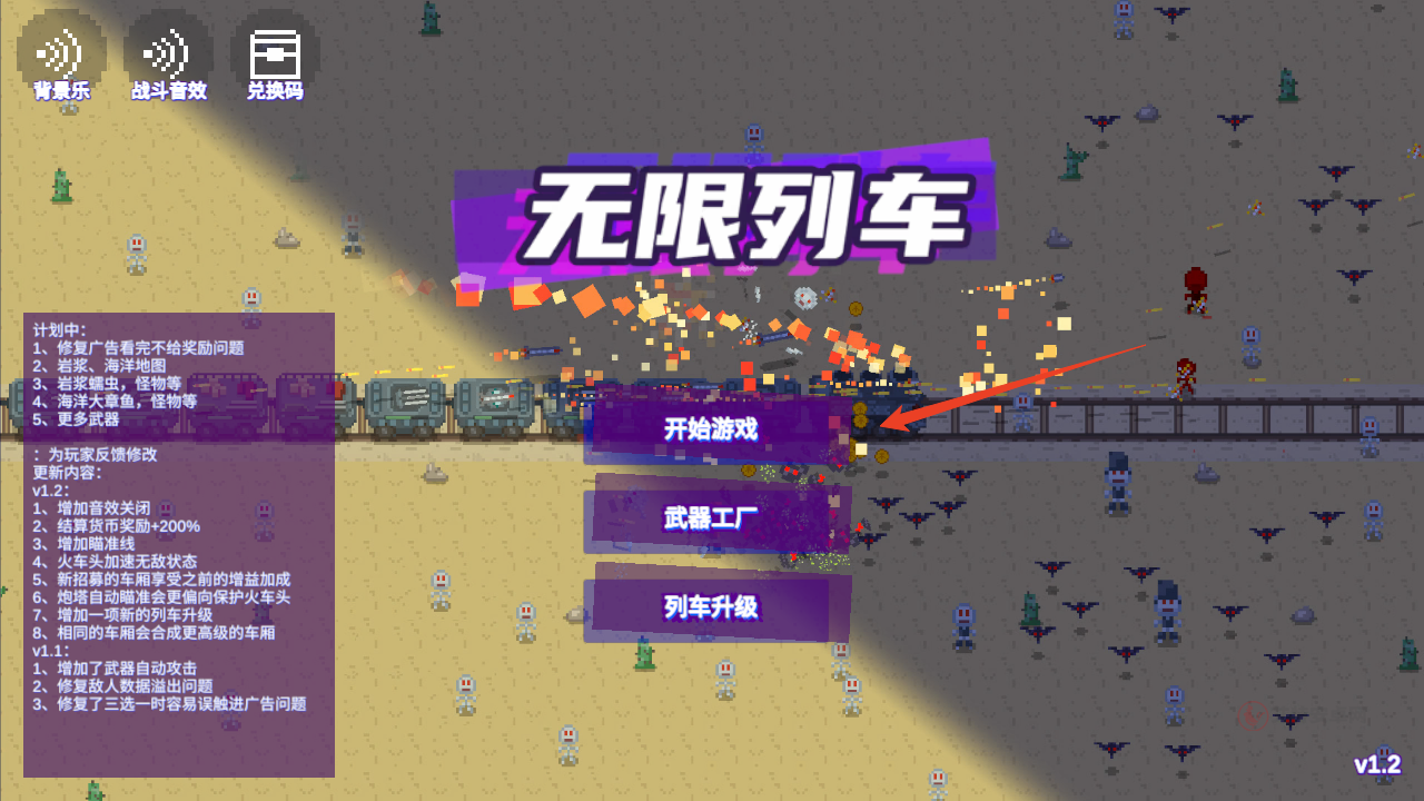 无限列车官方版_https://www.itzol.com_模拟经营_第1张