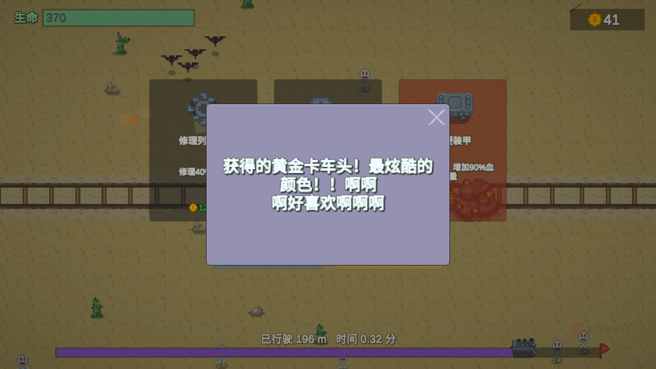 无限列车官方版_https://www.itzol.com_模拟经营_第6张