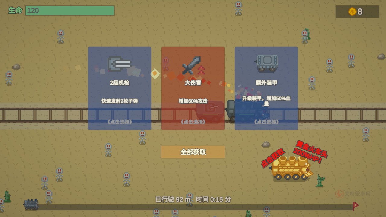 无限列车官方版_https://www.itzol.com_模拟经营_第3张