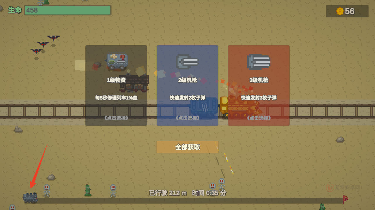 无限列车官方版_https://www.itzol.com_模拟经营_第9张