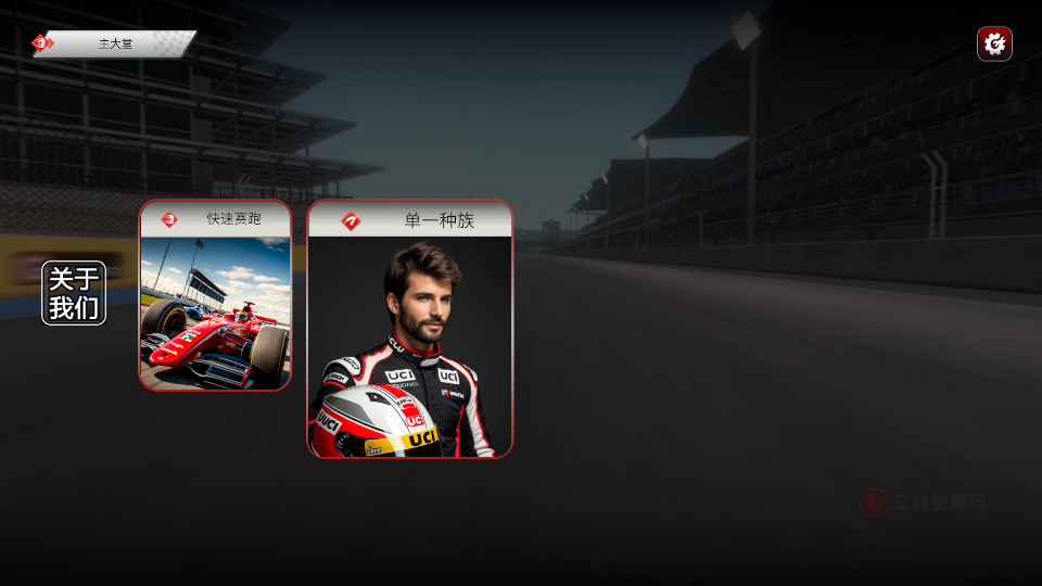 F1方程式赛车模拟器无限金币版_https://www.itzol.com_动作冒险_第1张