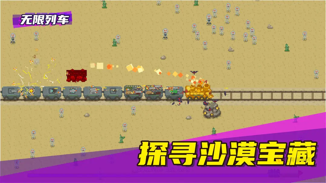 无限列车官方版