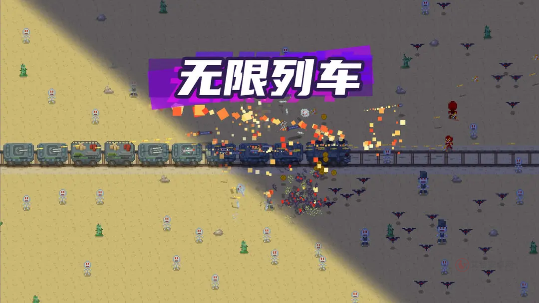 无限列车官方版