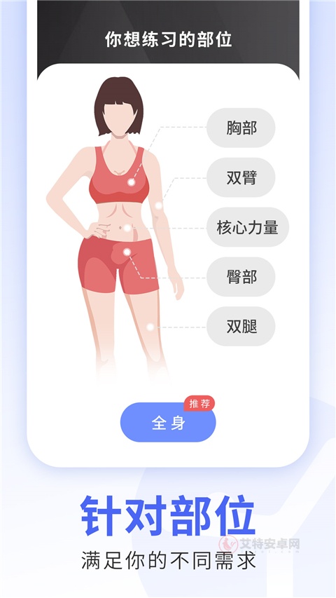 每日瑜伽免费课程App