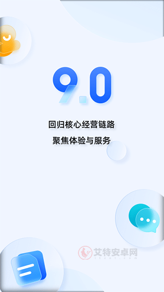 千牛工作台手机版