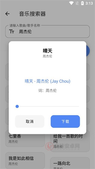 宇宙工具箱2.7.3版