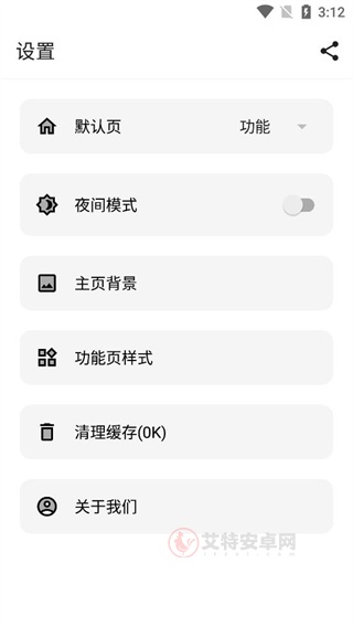 宇宙工具箱2.7.3版