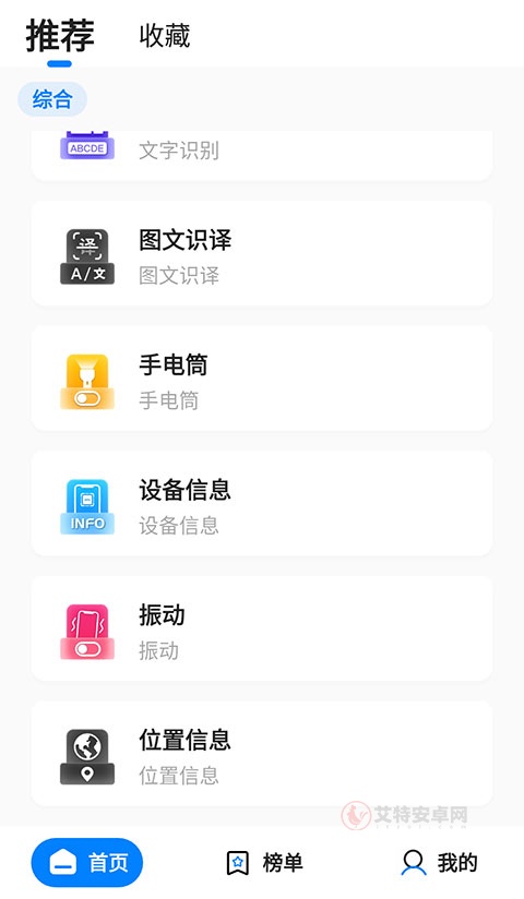 皮皮工具箱