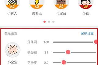 耳鼠变声器手机版_https://www.itzol.com_生活服务_第2张