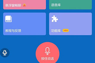 耳鼠变声器手机版_https://www.itzol.com_生活服务_第1张