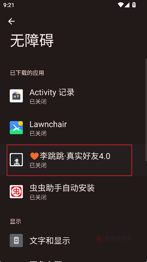 真实好友最新版_https://www.itzol.com_生活服务_第2张