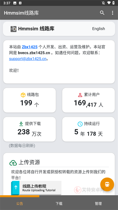 Hmmsim线路库官方版_https://www.itzol.com_游戏辅助_第1张