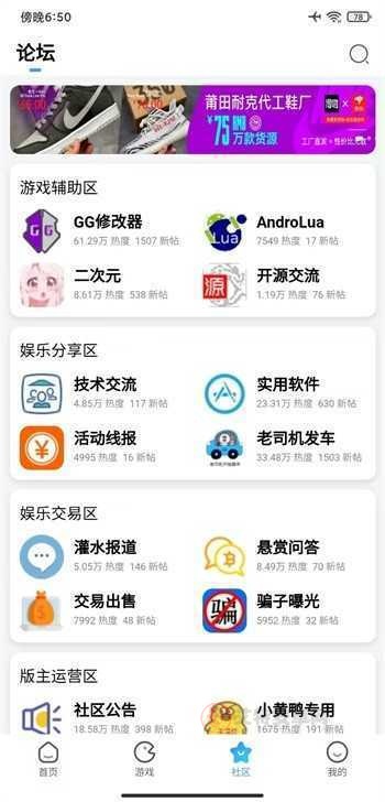 奇异社区最新版