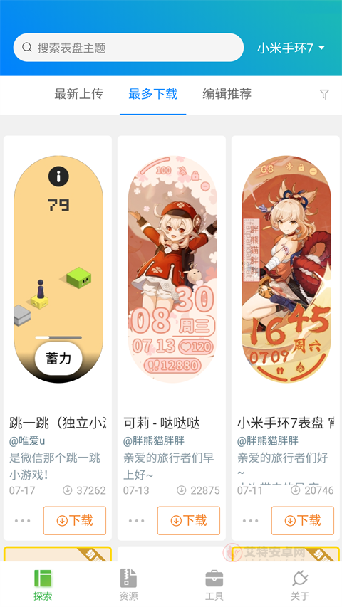 小米手环表盘自定义工具