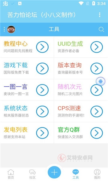Minecraft苦力怕论坛
