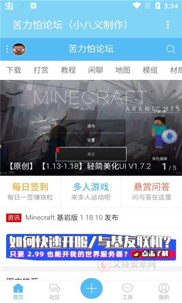 Minecraft苦力怕论坛