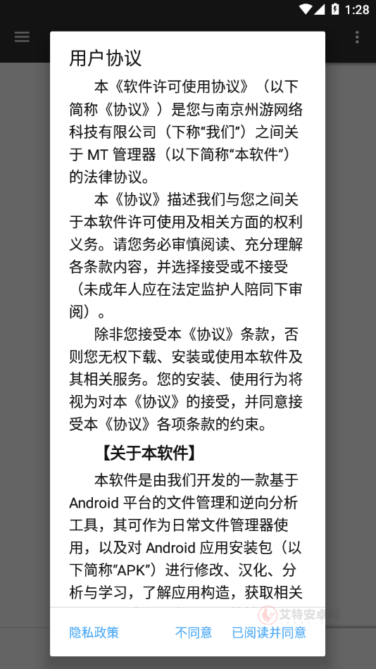 MT文件管理器