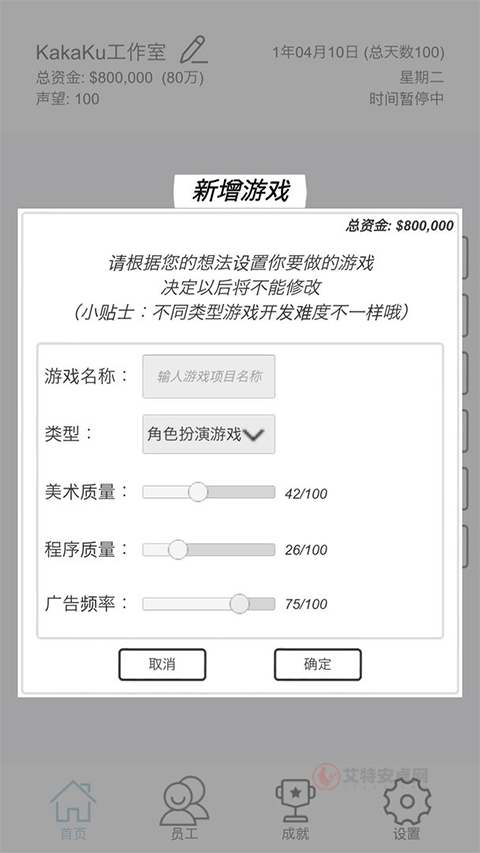爱玩机工具箱旧版