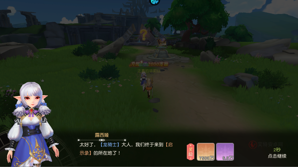 星神纪元0.1折版_https://www.itzol.com_角色扮演_第5张