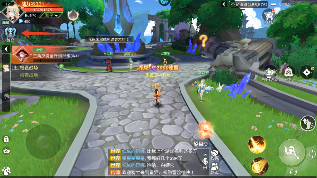 星神纪元0.1折版_https://www.itzol.com_角色扮演_第6张