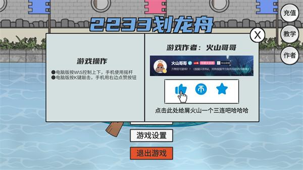 2233划龙舟手机版_https://www.itzol.com_休闲益智_第3张