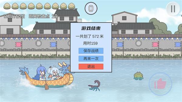 2233划龙舟手机版_https://www.itzol.com_休闲益智_第5张